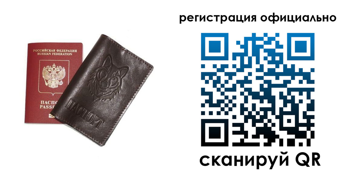 прописка для военкомата в Башкортостане