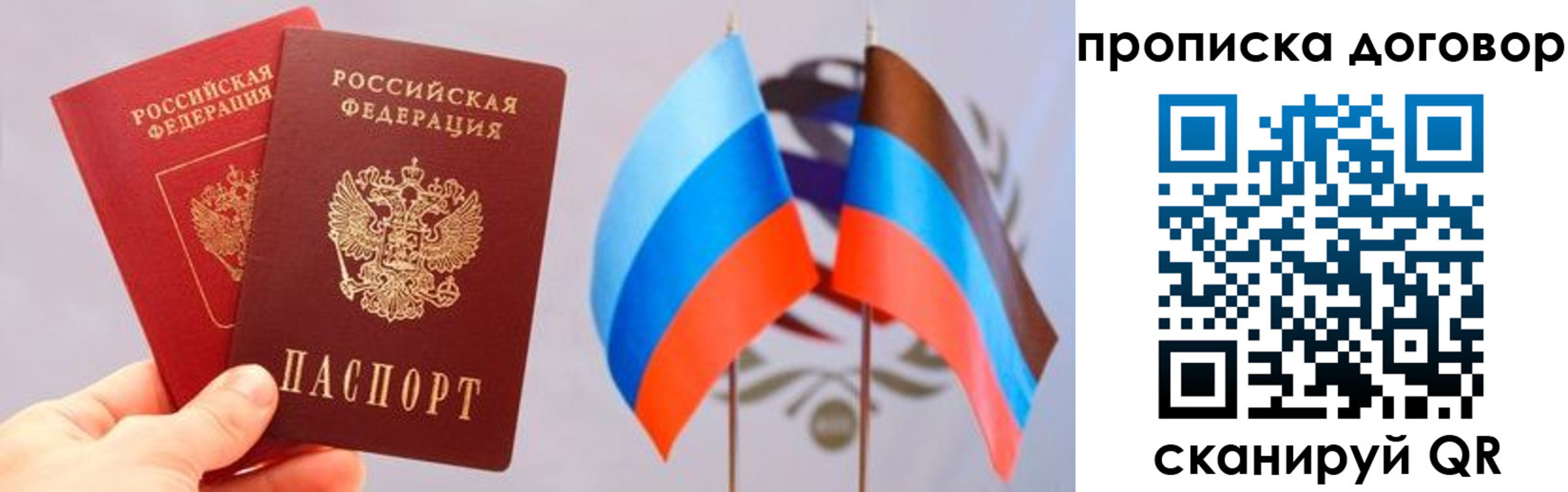 временная регистрация поиск в Башкортостане