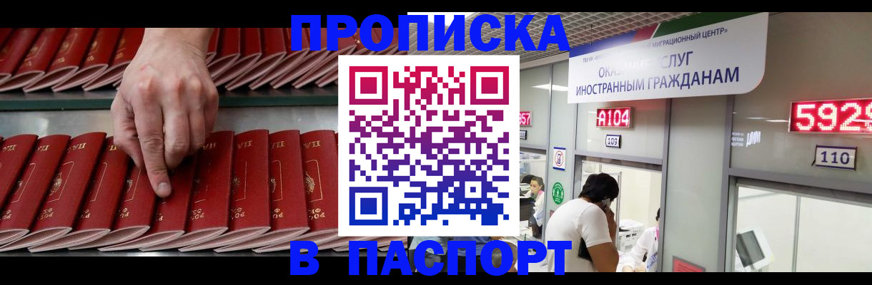 прописка для кредита в Башкортостане