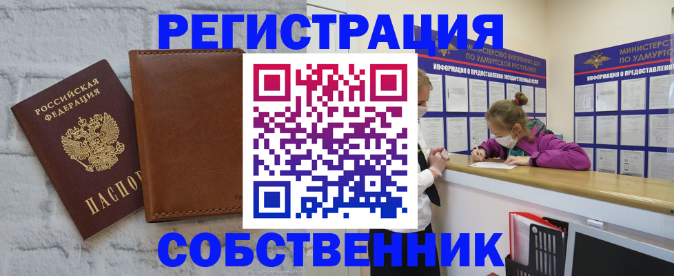 временная регистрация 2025 в Башкортостане