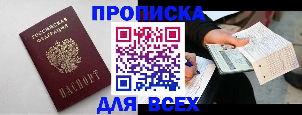 временная регистрация собственник в Башкортостане