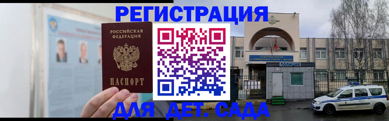 временная регистрация недорого в Башкортостане