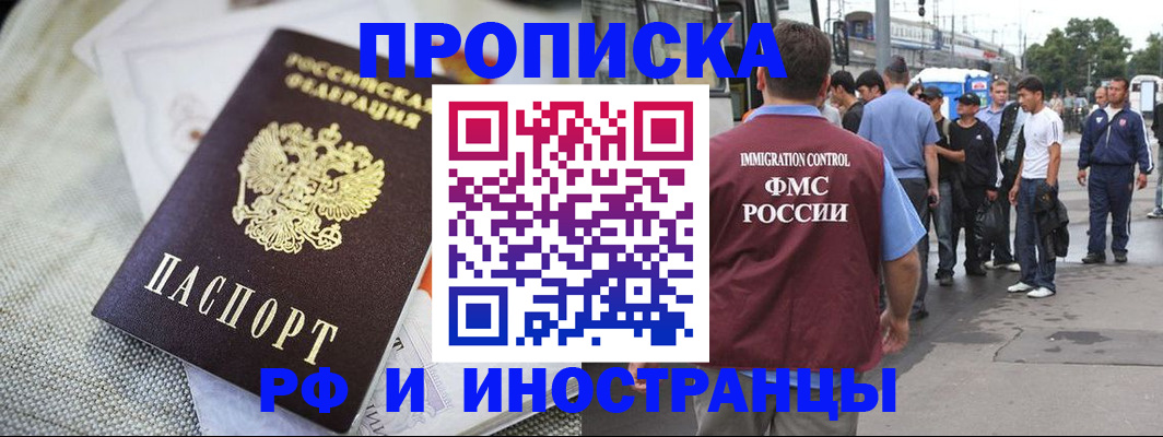 прописка для школы в Башкортостане